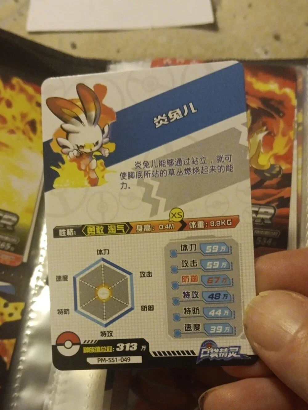 Pokemon SR Fire Bunny Card - White & Orange